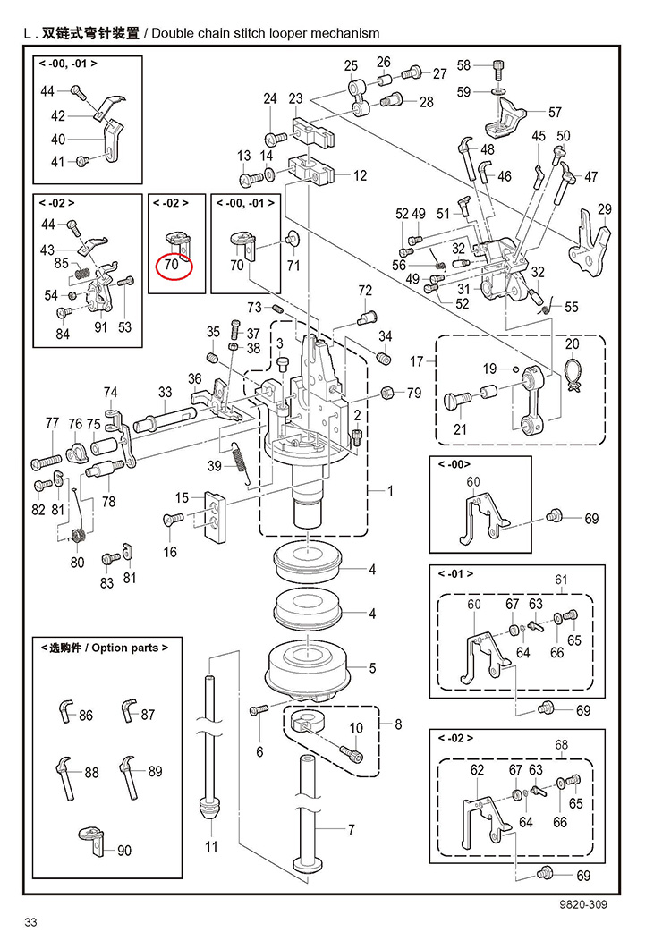 S37752001 THROAT PLATE 1.8-J FOR 9820-02